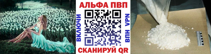 Альфа ПВП Crystall  Купить  Курск 