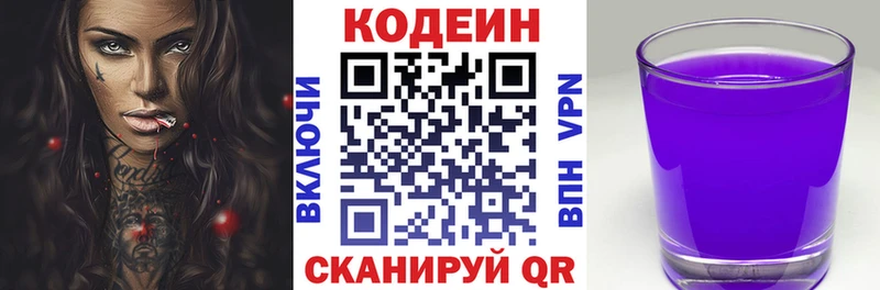 Купить где  Курск  Кодеин Purple Drank 