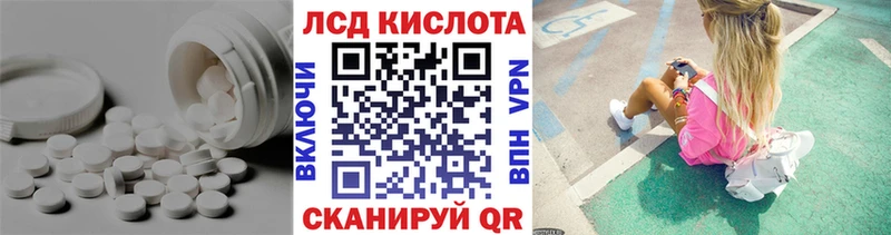 Купить  Курск  Лсд 25 экстази кислота 