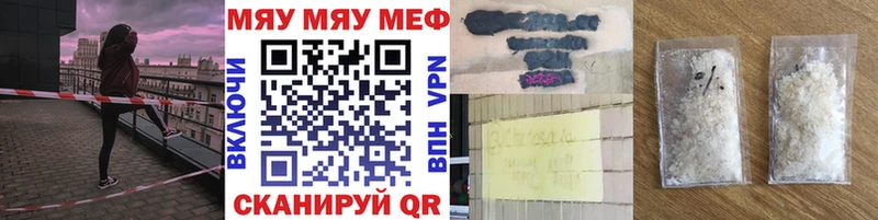 Купить закладки  Курск  Мефедрон VHQ 