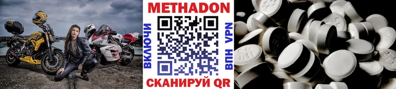 Купить  Курск  Метадон кристалл 